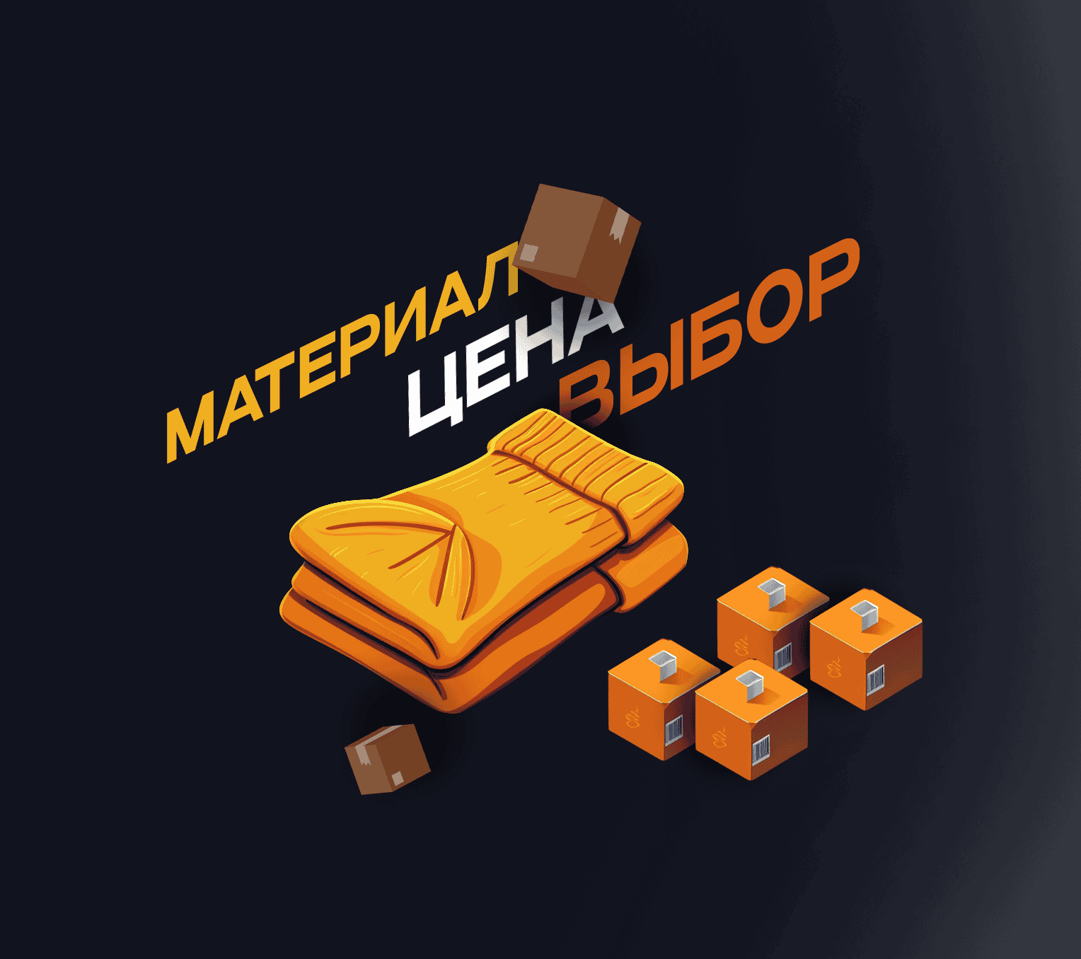 Основные требования